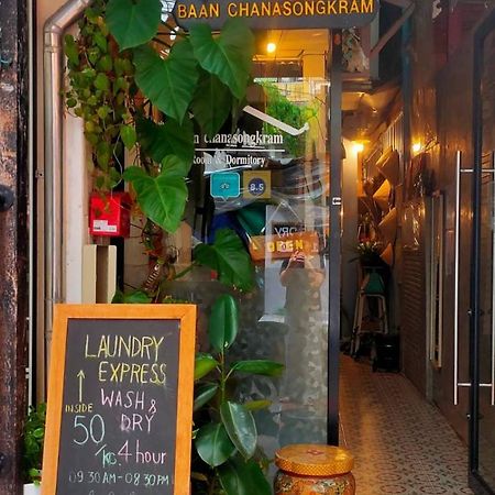 Bann Chana Bkk Bangkok Zewnętrze zdjęcie