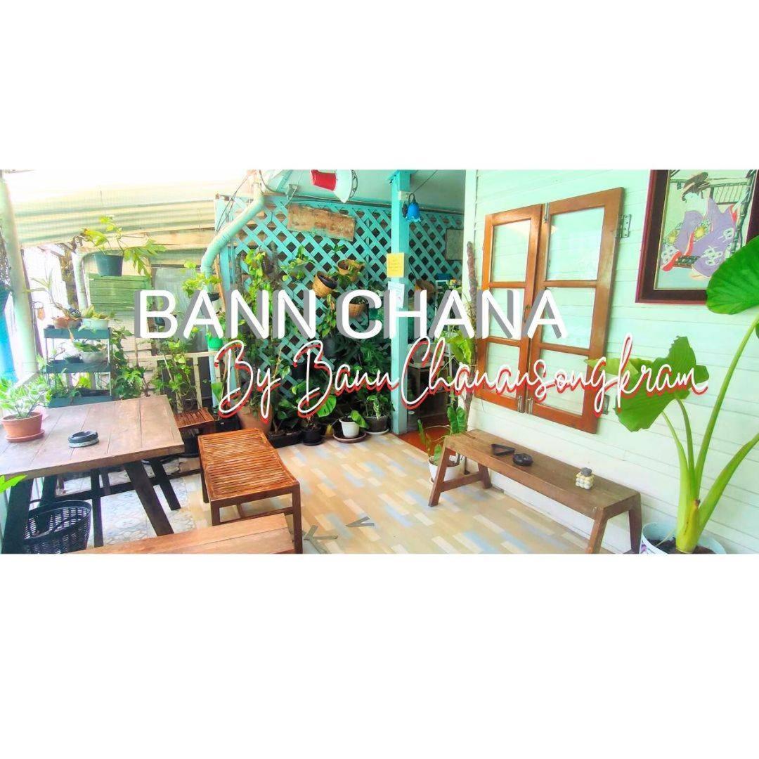 Bann Chana Bkk Bangkok Zewnętrze zdjęcie
