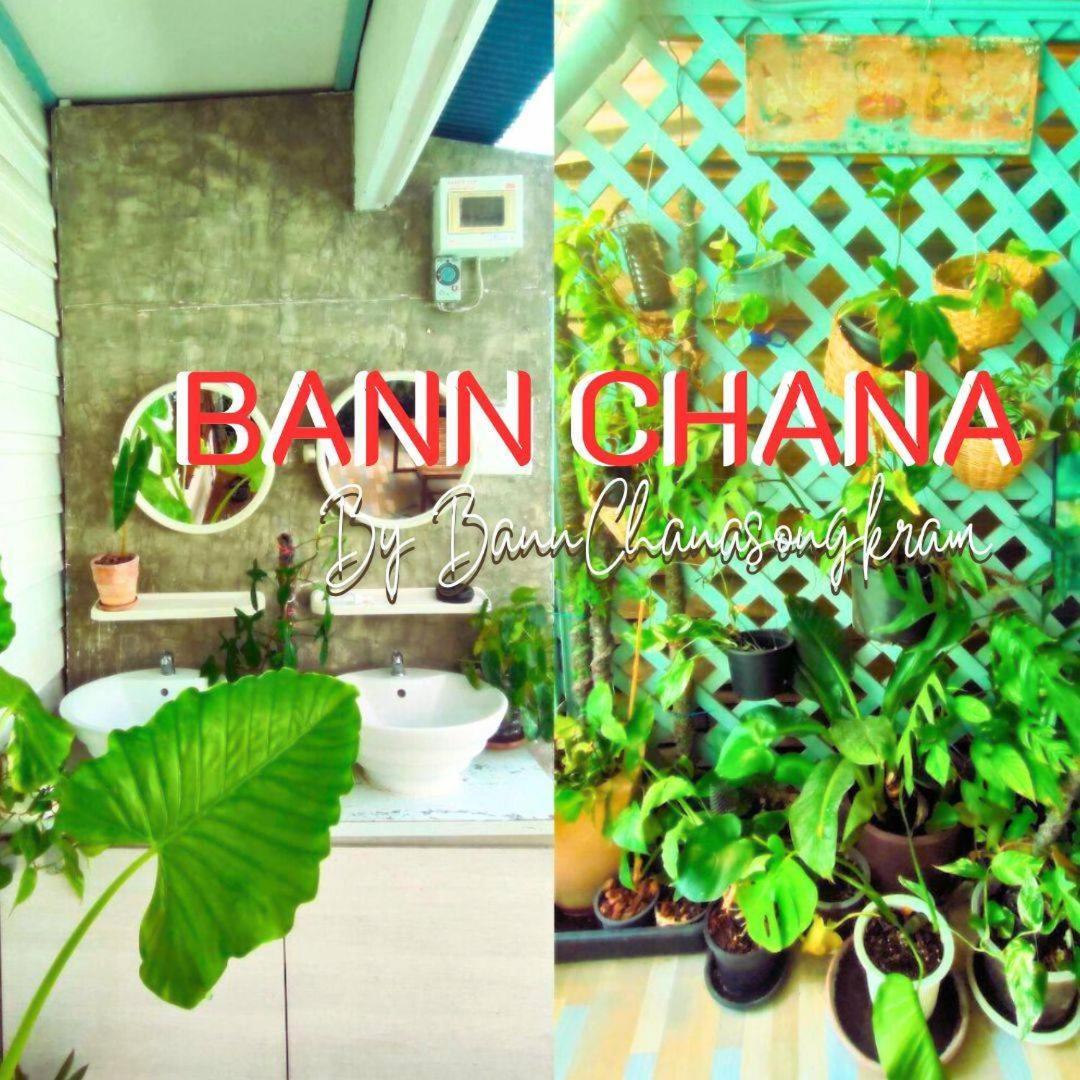 Bann Chana Bkk Bangkok Zewnętrze zdjęcie